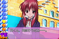 シスタープリンセスリピュア - レトロゲームの殿堂 - atwiki